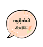 便利な吹き出し日常ミャンマー語··改訂版（個別スタンプ：37）