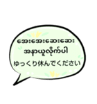 便利な吹き出し日常ミャンマー語··改訂版（個別スタンプ：38）