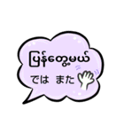 便利な吹き出し日常ミャンマー語··改訂版（個別スタンプ：39）