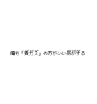 誰かの名言スタンプ～貴ガス編～（個別スタンプ：6）