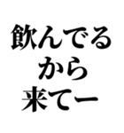 誘うとき便利【断られない誘い方】（個別スタンプ：1）