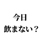 誘うとき便利【断られない誘い方】（個別スタンプ：2）