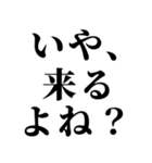 誘うとき便利【断られない誘い方】（個別スタンプ：6）