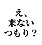 誘うとき便利【断られない誘い方】（個別スタンプ：7）