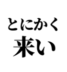 誘うとき便利【断られない誘い方】（個別スタンプ：8）