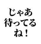 誘うとき便利【断られない誘い方】（個別スタンプ：13）