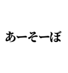 誘うとき便利【断られない誘い方】（個別スタンプ：14）