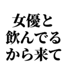 誘うとき便利【断られない誘い方】（個別スタンプ：21）