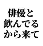 誘うとき便利【断られない誘い方】（個別スタンプ：22）