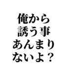 誘うとき便利【断られない誘い方】（個別スタンプ：25）