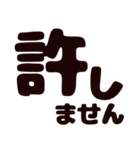 クセが強い日常的に使えるスタンプ（個別スタンプ：5）