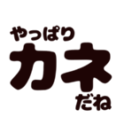 クセが強い日常的に使えるスタンプ（個別スタンプ：11）