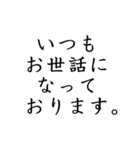 敬語で御座います。（個別スタンプ：1）