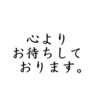 敬語で御座います。（個別スタンプ：6）