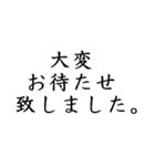 敬語で御座います。（個別スタンプ：7）