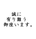 敬語で御座います。（個別スタンプ：8）