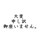 敬語で御座います。（個別スタンプ：9）