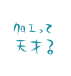 独身アラサー女子の気持ち（個別スタンプ：12）