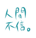 独身アラサー女子の気持ち（個別スタンプ：16）