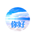 ウユニ塩湖絶景台湾語（中国語）スタンプ♡（個別スタンプ：6）