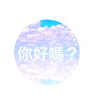 ウユニ塩湖絶景台湾語（中国語）スタンプ♡（個別スタンプ：11）