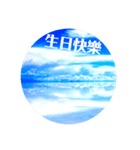 ウユニ塩湖絶景台湾語（中国語）スタンプ♡（個別スタンプ：12）
