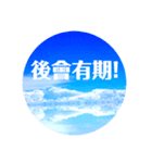 ウユニ塩湖絶景台湾語（中国語）スタンプ♡（個別スタンプ：14）