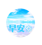 ウユニ塩湖絶景台湾語（中国語）スタンプ♡（個別スタンプ：16）