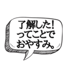 睡眠欲がえぐい人専用【吹き出し付】（個別スタンプ：2）