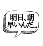 睡眠欲がえぐい人専用【吹き出し付】（個別スタンプ：9）