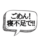 睡眠欲がえぐい人専用【吹き出し付】（個別スタンプ：10）