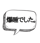 睡眠欲がえぐい人専用【吹き出し付】（個別スタンプ：11）