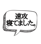 睡眠欲がえぐい人専用【吹き出し付】（個別スタンプ：12）