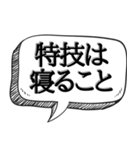 睡眠欲がえぐい人専用【吹き出し付】（個別スタンプ：13）