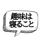 睡眠欲がえぐい人専用【吹き出し付】（個別スタンプ：14）