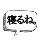 睡眠欲がえぐい人専用【吹き出し付】（個別スタンプ：16）