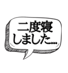 睡眠欲がえぐい人専用【吹き出し付】（個別スタンプ：17）