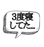 睡眠欲がえぐい人専用【吹き出し付】（個別スタンプ：18）