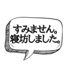 睡眠欲がえぐい人専用【吹き出し付】（個別スタンプ：20）