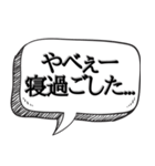 睡眠欲がえぐい人専用【吹き出し付】（個別スタンプ：21）