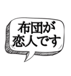 睡眠欲がえぐい人専用【吹き出し付】（個別スタンプ：23）