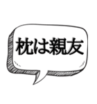 睡眠欲がえぐい人専用【吹き出し付】（個別スタンプ：24）