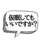 睡眠欲がえぐい人専用【吹き出し付】（個別スタンプ：25）