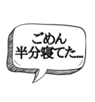 睡眠欲がえぐい人専用【吹き出し付】（個別スタンプ：28）