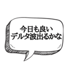 睡眠欲がえぐい人専用【吹き出し付】（個別スタンプ：29）