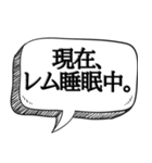 睡眠欲がえぐい人専用【吹き出し付】（個別スタンプ：31）