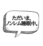 睡眠欲がえぐい人専用【吹き出し付】（個別スタンプ：32）