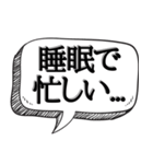 睡眠欲がえぐい人専用【吹き出し付】（個別スタンプ：33）