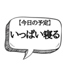 睡眠欲がえぐい人専用【吹き出し付】（個別スタンプ：34）