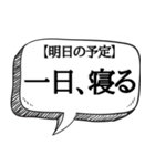 睡眠欲がえぐい人専用【吹き出し付】（個別スタンプ：35）